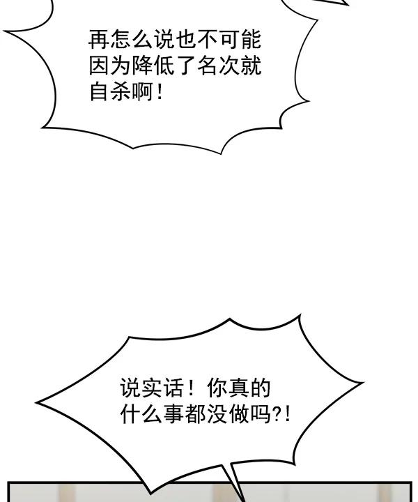 [第29话] 告诉我不是你44