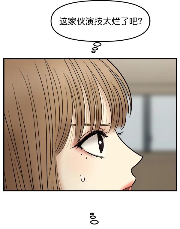 [第29话] 告诉我不是你46