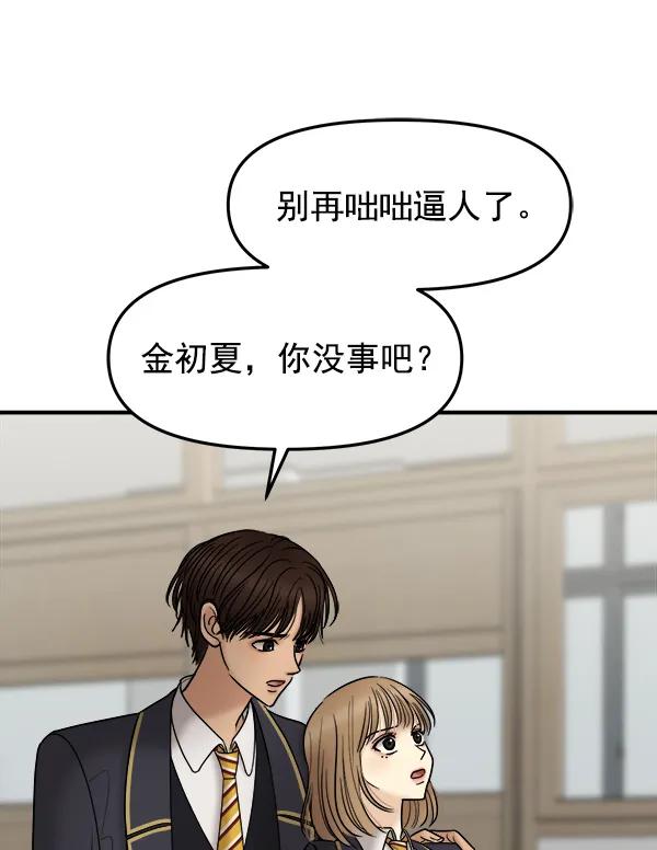 [第29话] 告诉我不是你48