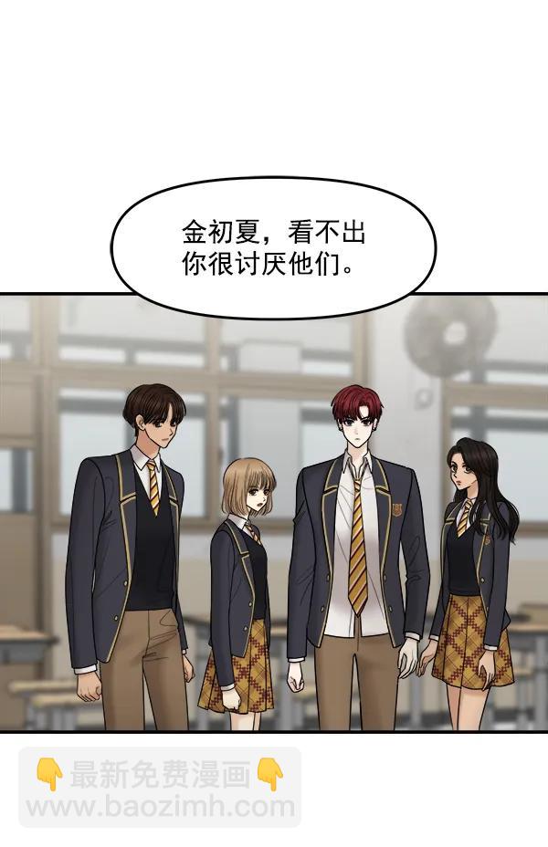 [第29话] 告诉我不是你60