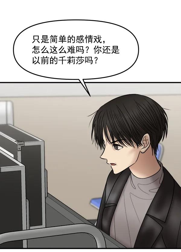 [第29话] 告诉我不是你61
