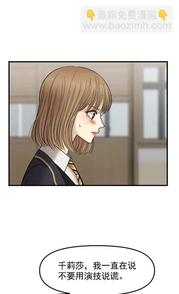 [第29话] 告诉我不是你63