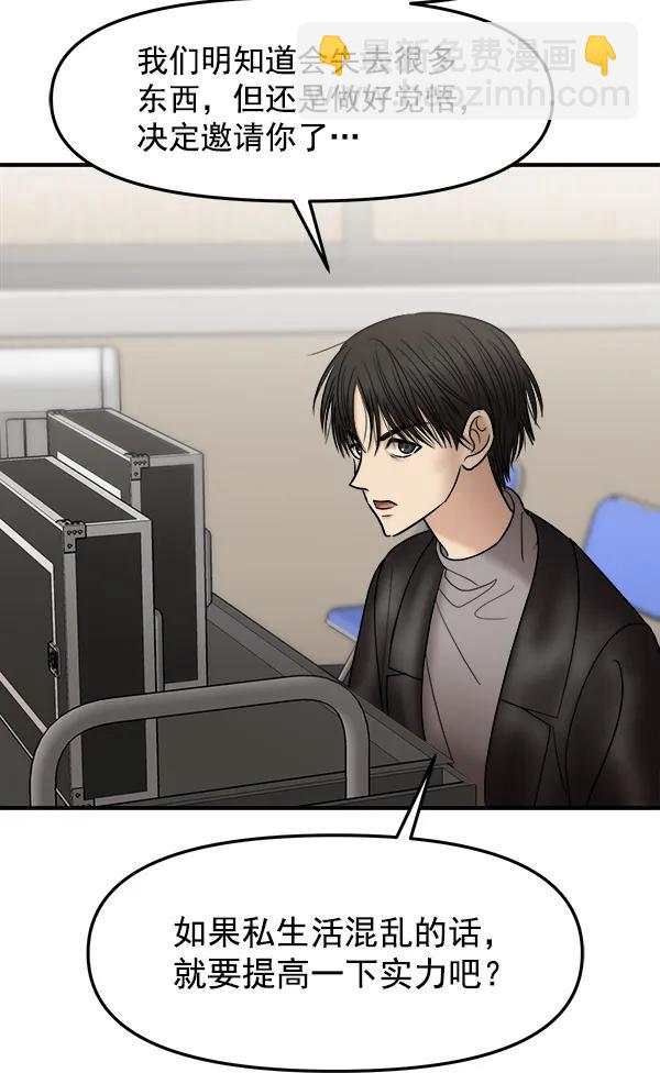 [第29话] 告诉我不是你64