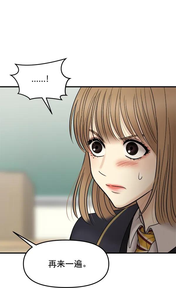 [第29话] 告诉我不是你65