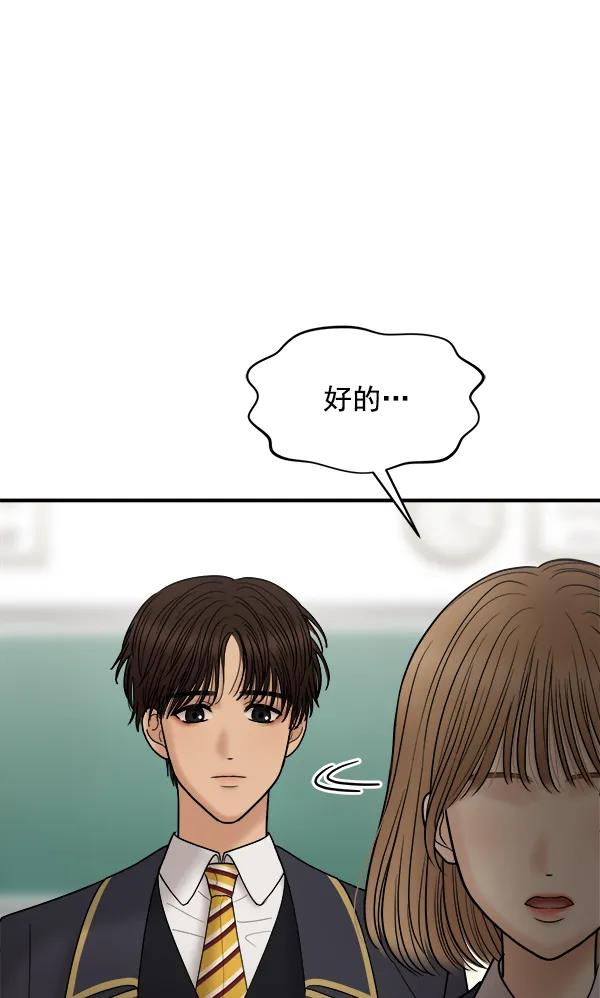 [第29话] 告诉我不是你66