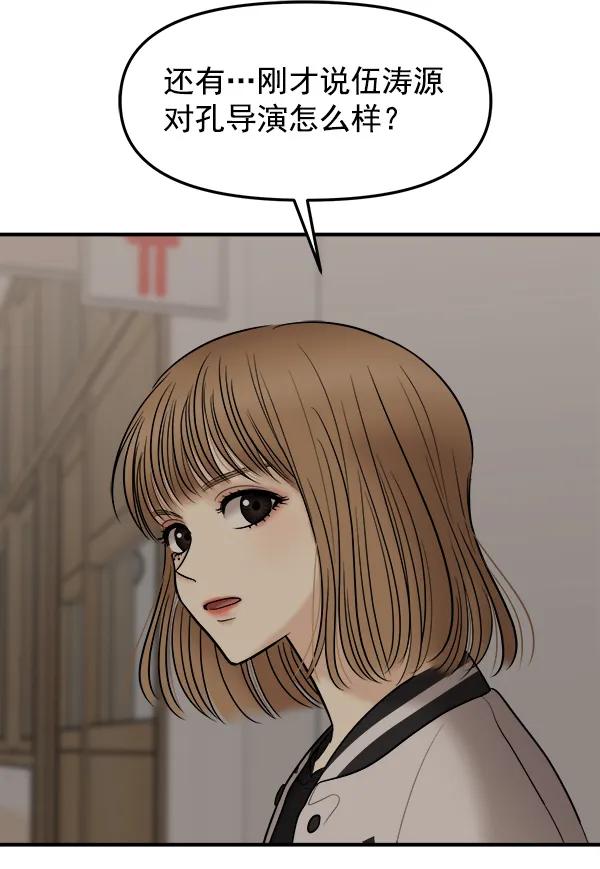 [第29话] 告诉我不是你7