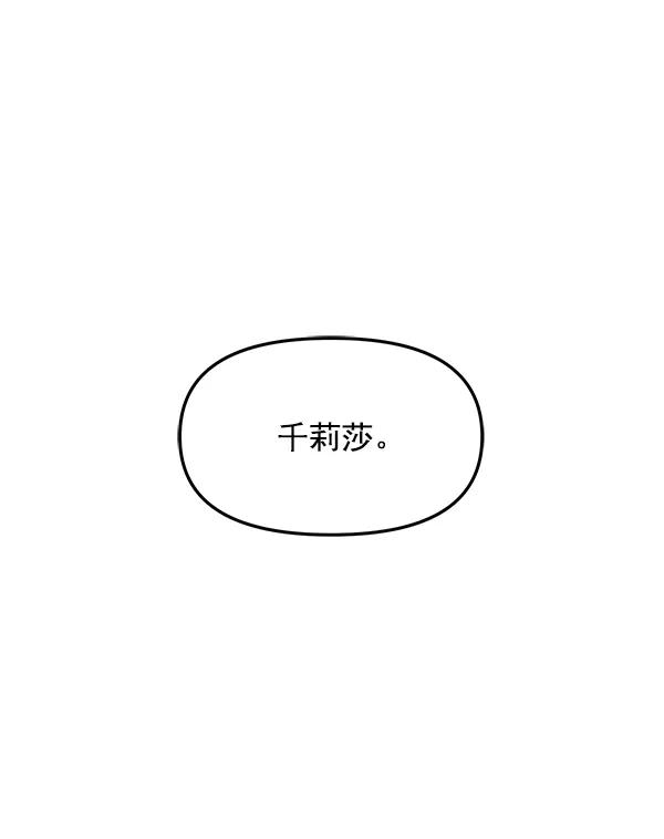 [第29话] 告诉我不是你73