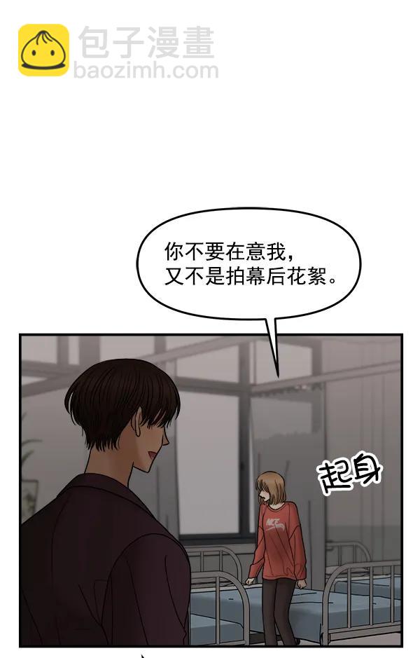 [第29话] 告诉我不是你76