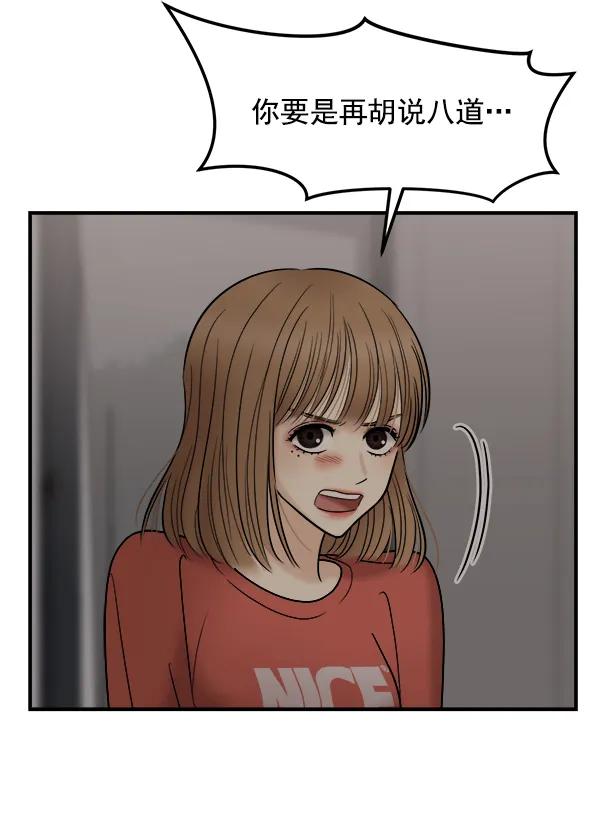 [第29话] 告诉我不是你78