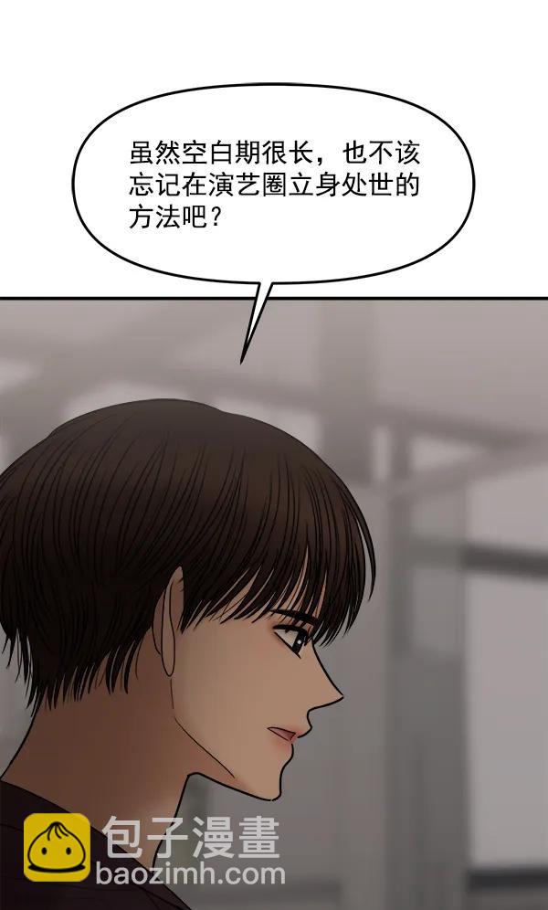 [第29话] 告诉我不是你79