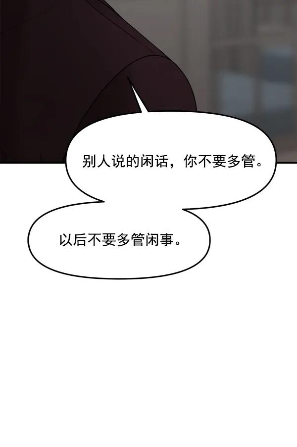[第29话] 告诉我不是你80
