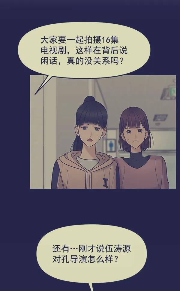 [第29话] 告诉我不是你82