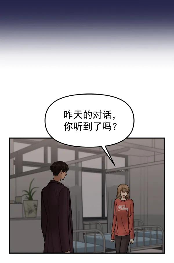 [第29话] 告诉我不是你84