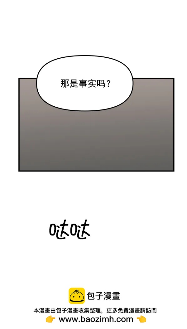[第29话] 告诉我不是你88
