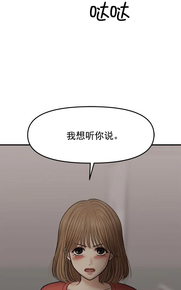 [第29话] 告诉我不是你89