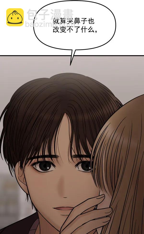 [第30话] 制作发表会33