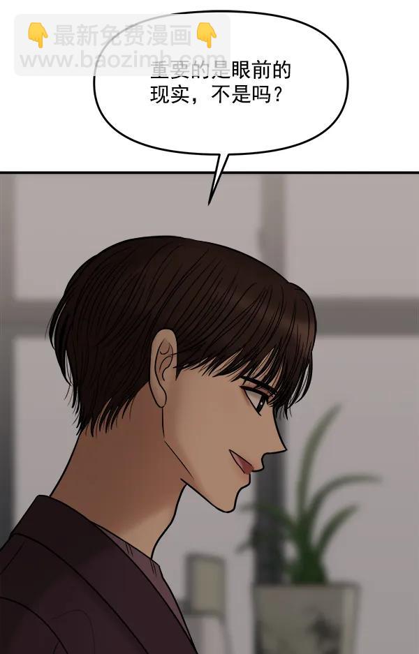 [第30话] 制作发表会41