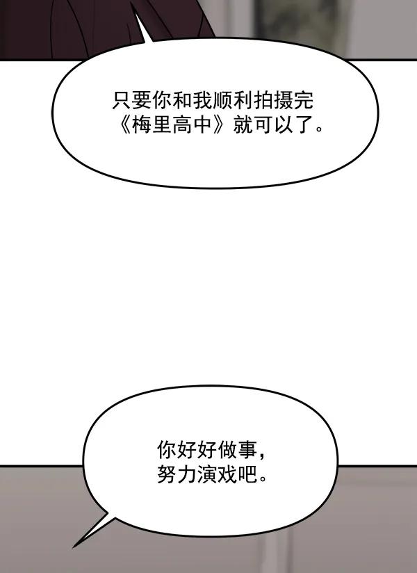 [第30话] 制作发表会42