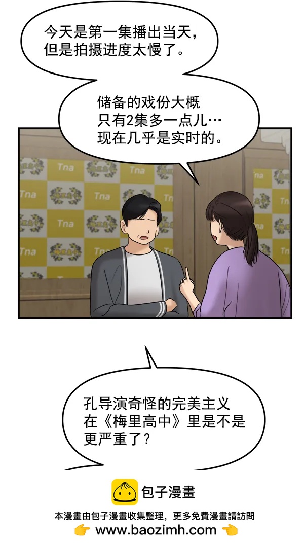[第30话] 制作发表会53