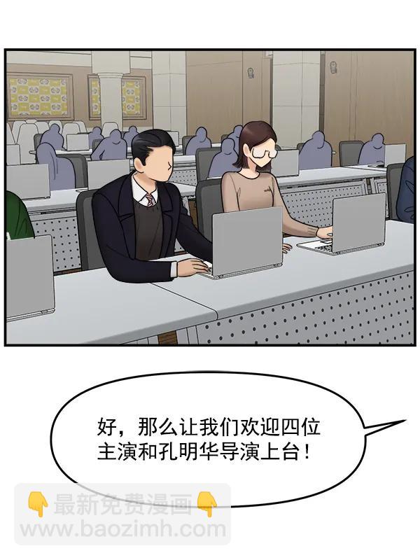 [第30话] 制作发表会55