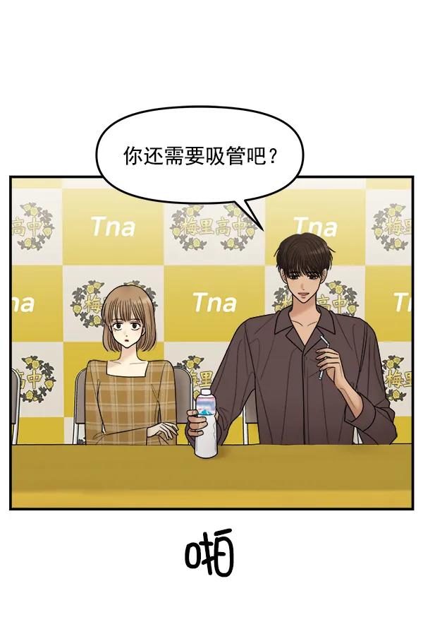 [第30话] 制作发表会59