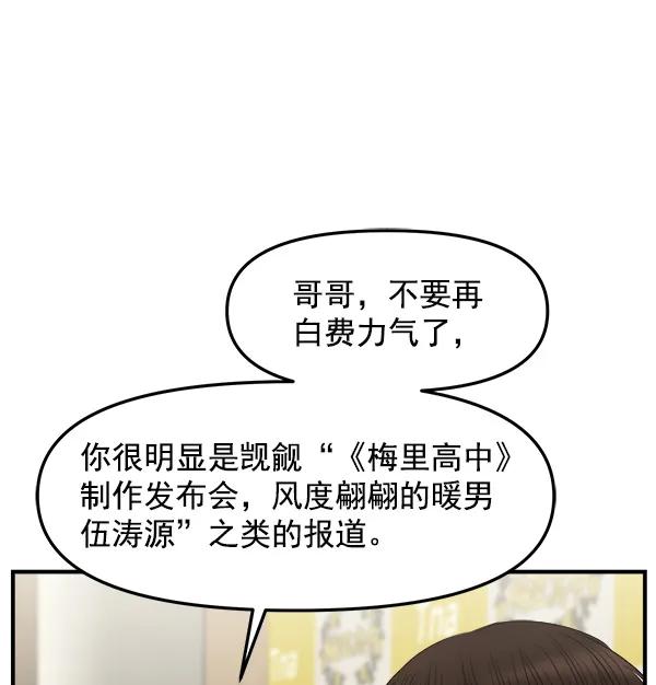 [第30话] 制作发表会60