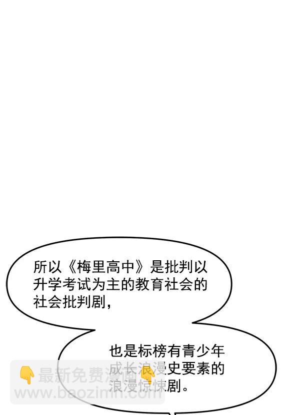 [第30话] 制作发表会62