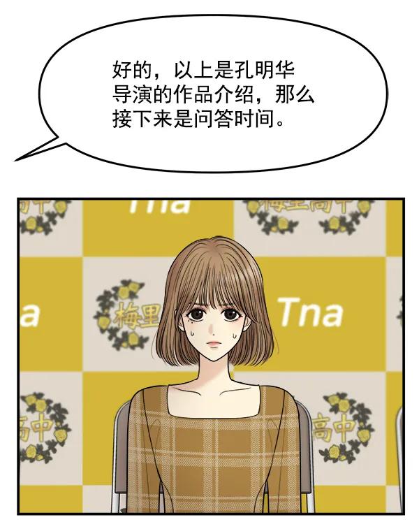 [第30话] 制作发表会64