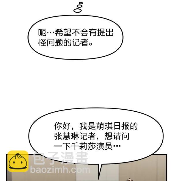 [第30话] 制作发表会65
