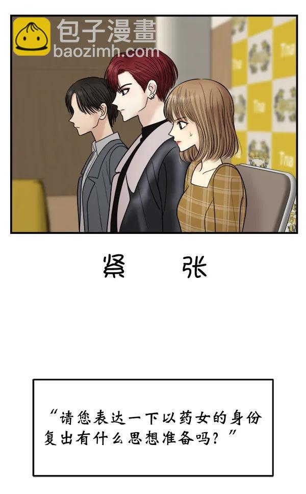 [第30话] 制作发表会67