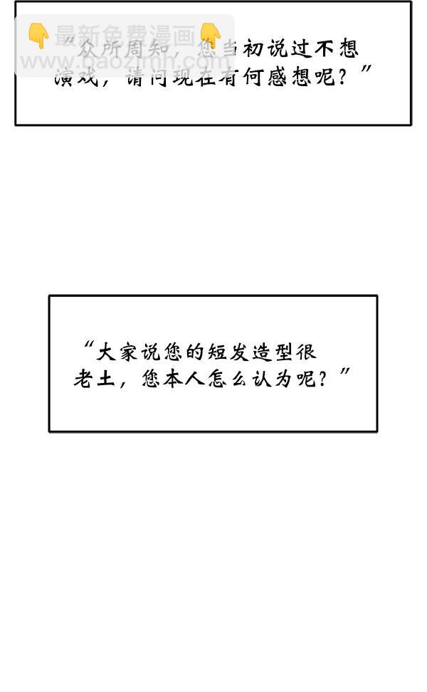 [第30话] 制作发表会69