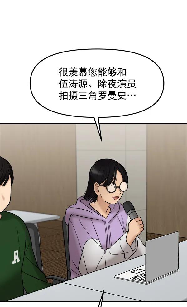 [第30话] 制作发表会70