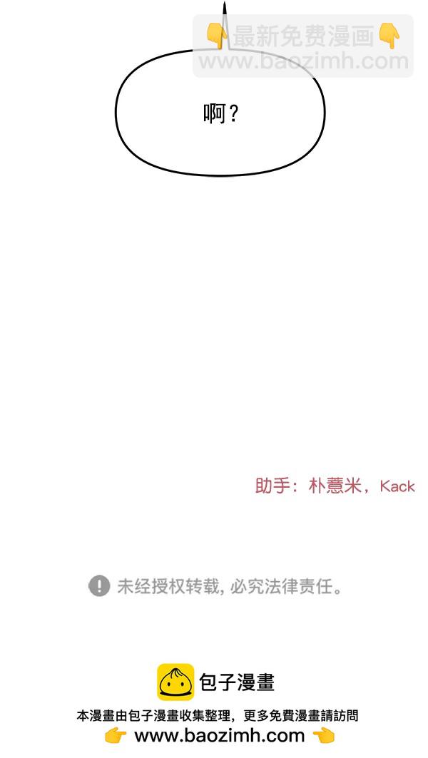 [第30话] 制作发表会73