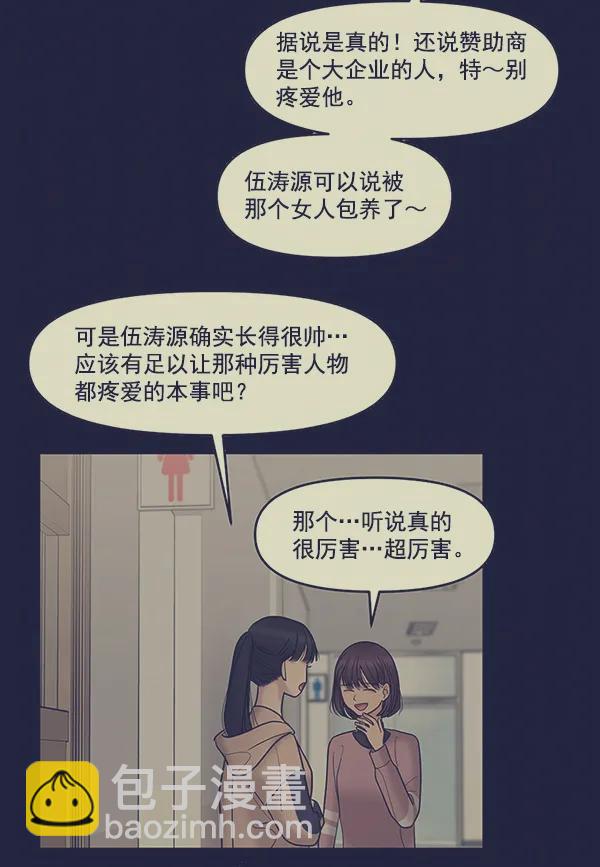 [第30话] 制作发表会8