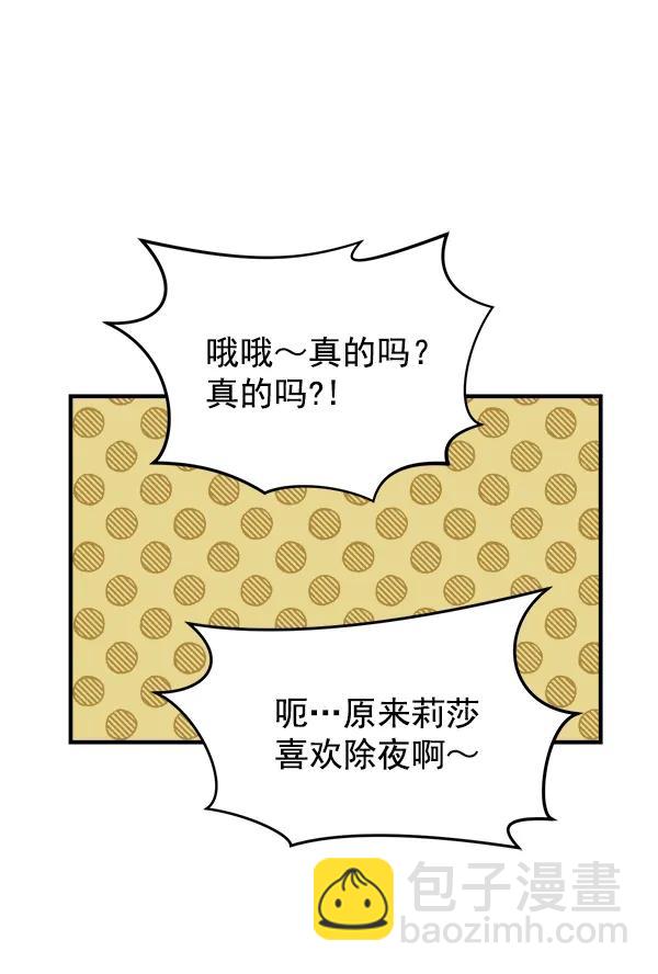 [第31话] 药女45