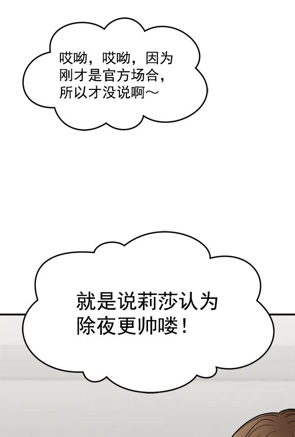 [第31话] 药女50
