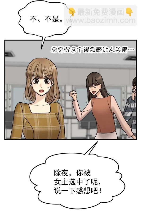 [第31话] 药女59
