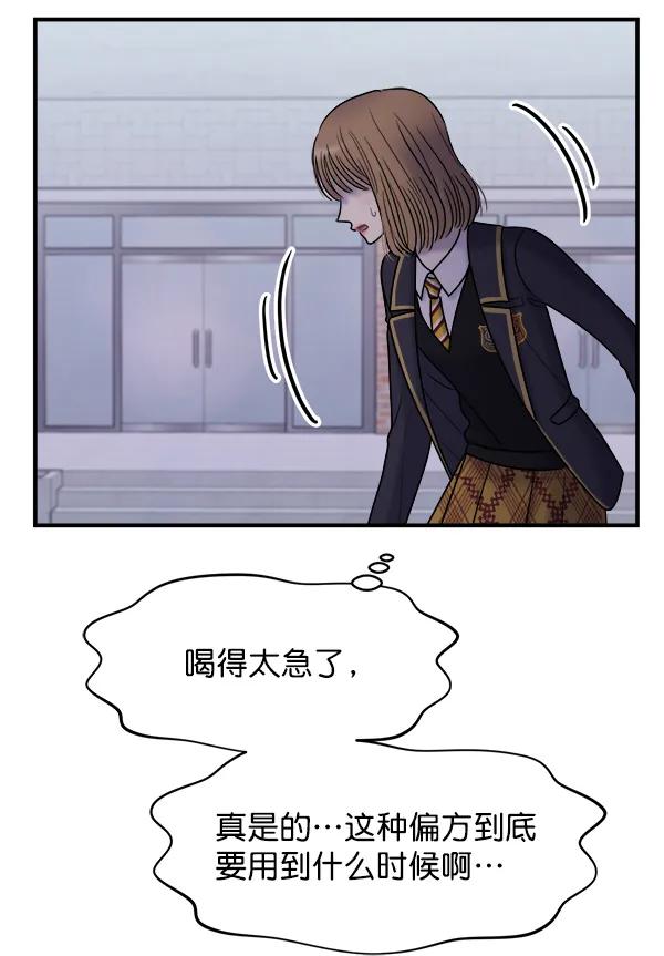 [第31话] 药女70