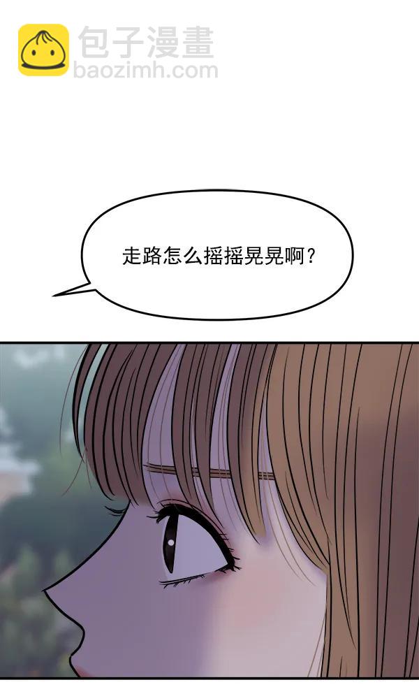 [第31话] 药女79