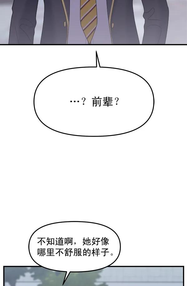 [第31话] 药女95