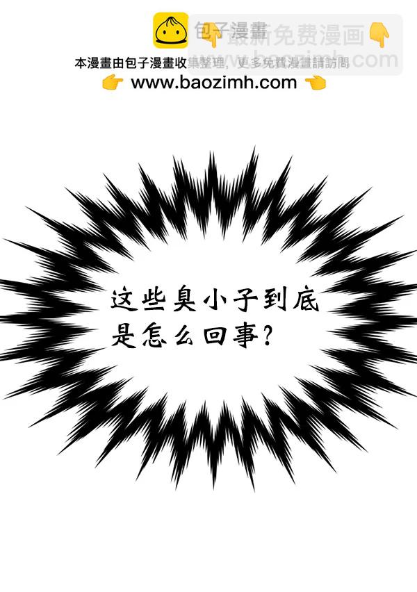 [第32话] 太不像话了1