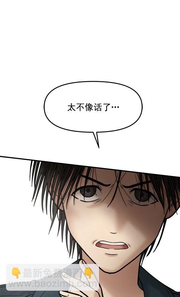 [第32话] 太不像话了104
