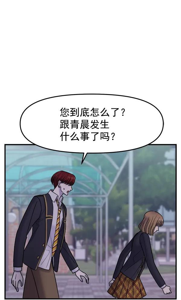 [第32话] 太不像话了14