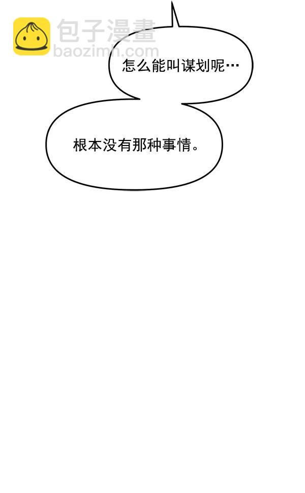 [第32话] 太不像话了25
