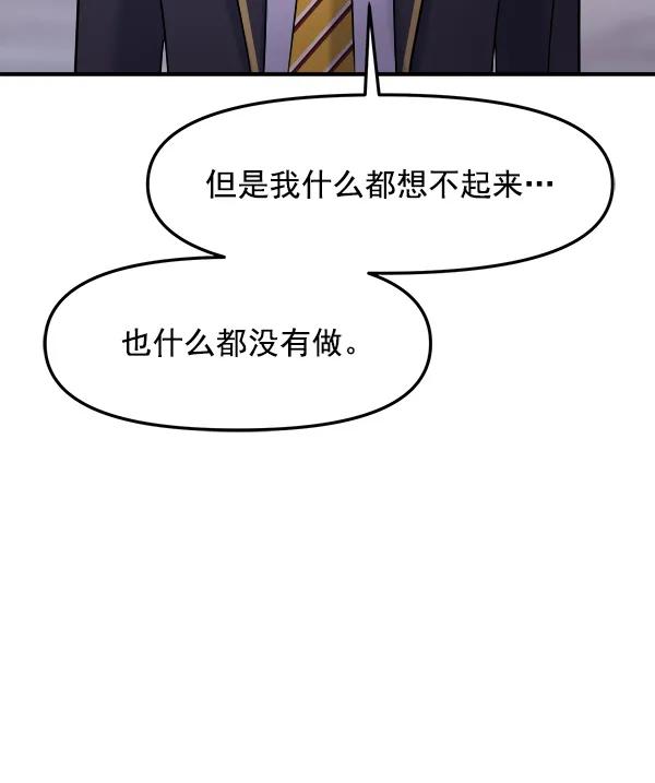 [第32话] 太不像话了30