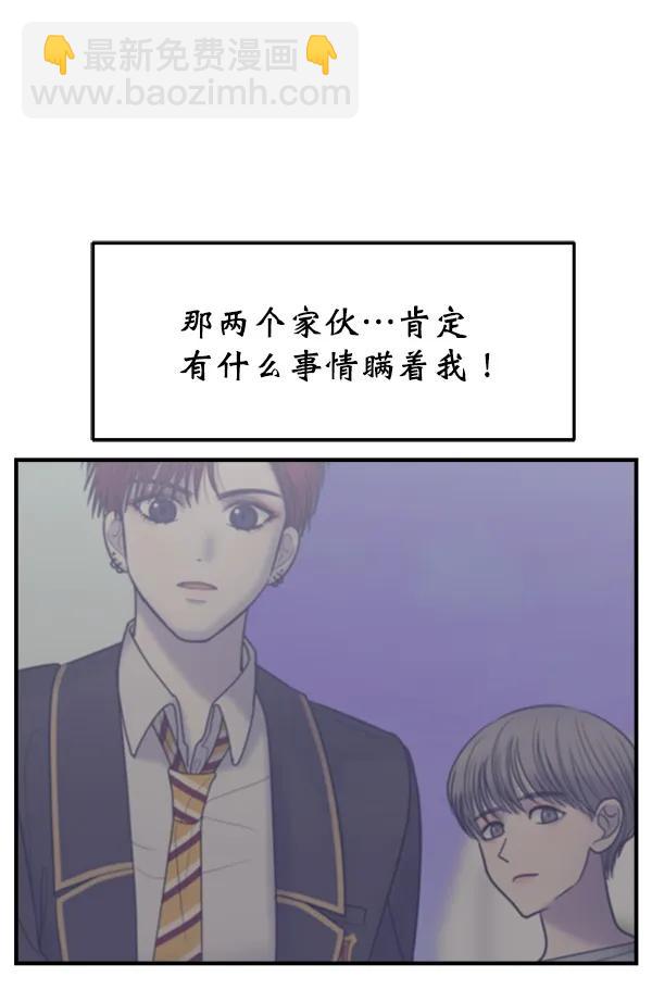 [第32话] 太不像话了34