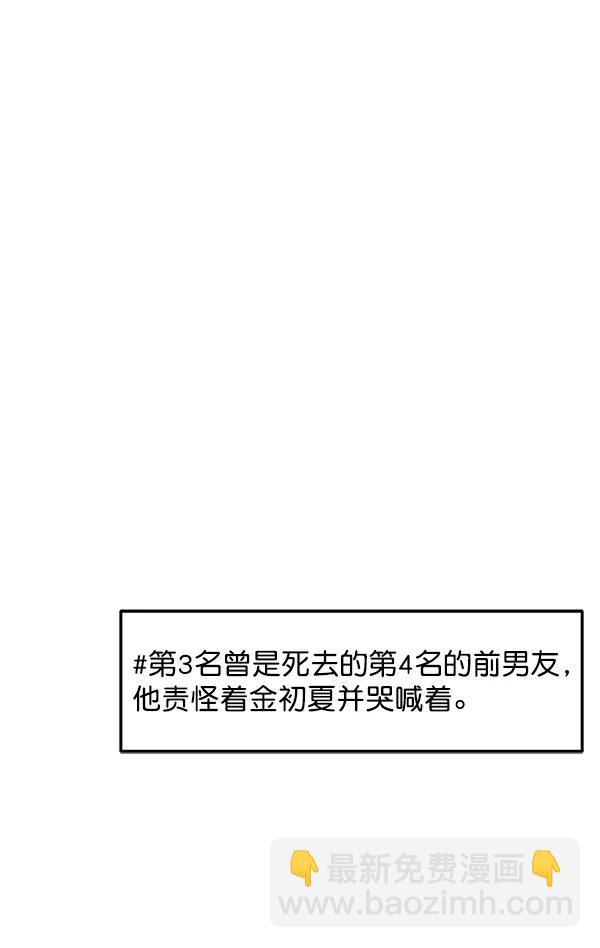 [第32话] 太不像话了36