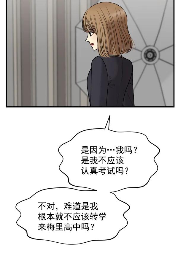 [第32话] 太不像话了39