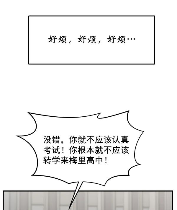 [第32话] 太不像话了40