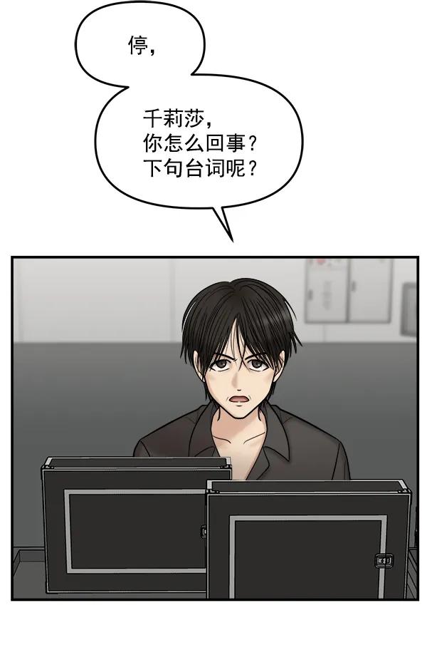 [第32话] 太不像话了46